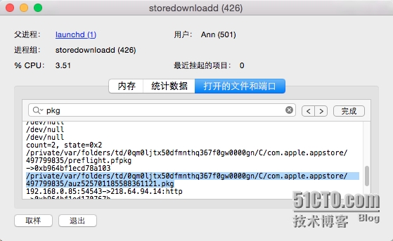 Mac下获取AppStore安装包文件路径