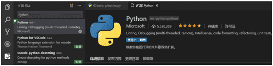 如何使用VSCode愉快的写Python于调试配置步骤