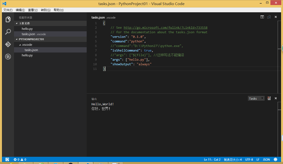 VScode编写第一个Python程序HelloWorld步骤