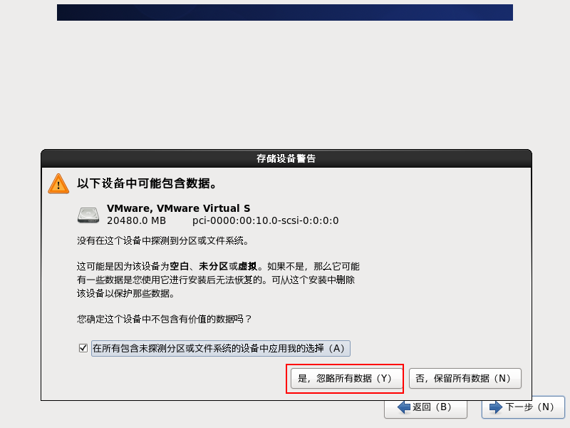 VMware安装CentOS图文教程