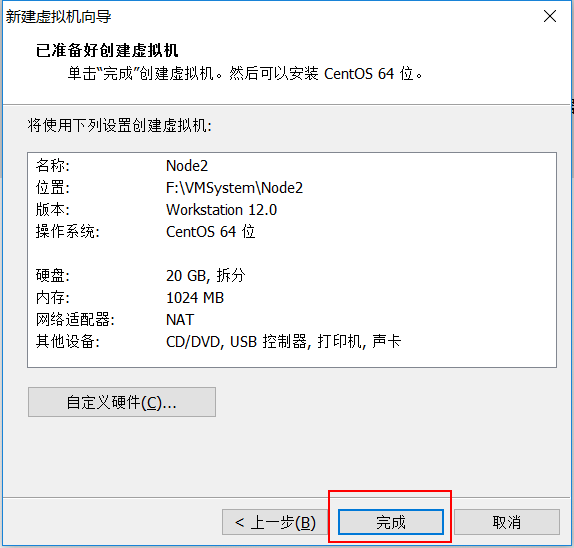 VMware安装CentOS图文教程