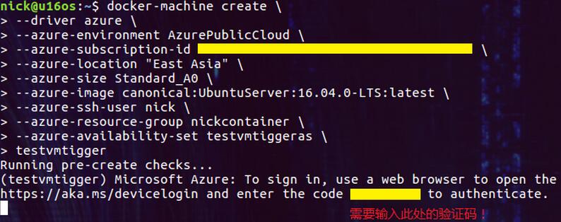 Docker Machine创建Azure虚拟主机