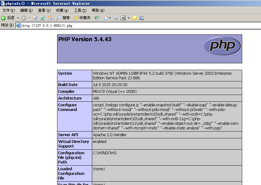 Windows2003下php5.4安装配置教程（Apache2.4）