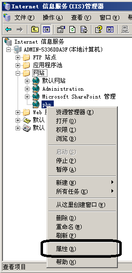 Windows2003下php5.4安装配置教程（IIS）