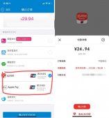 中国移动App新春充值 充话费满29元立减5元