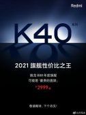 曝 Redmi K40 系列共三款机型：均搭载骁龙 8 系芯片