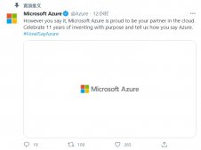 微软 Azure 诞生 11 周年，官方教你怎么念 “Azure”
