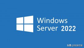 微软正在开发Windows Server 2022服务器系统