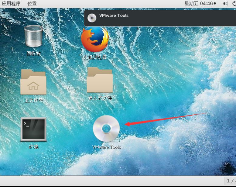 主机和VMware中的Linux实现共享文件夹的图文教程