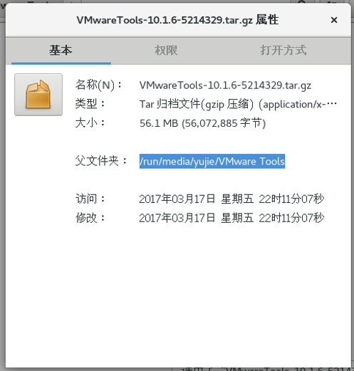 主机和VMware中的Linux实现共享文件夹的图文教程