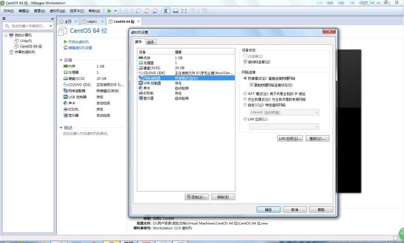 VMware下配置Linux系统局域网和外网访问图文教程