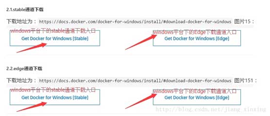 浅谈Windows平台上Docker安装与使用