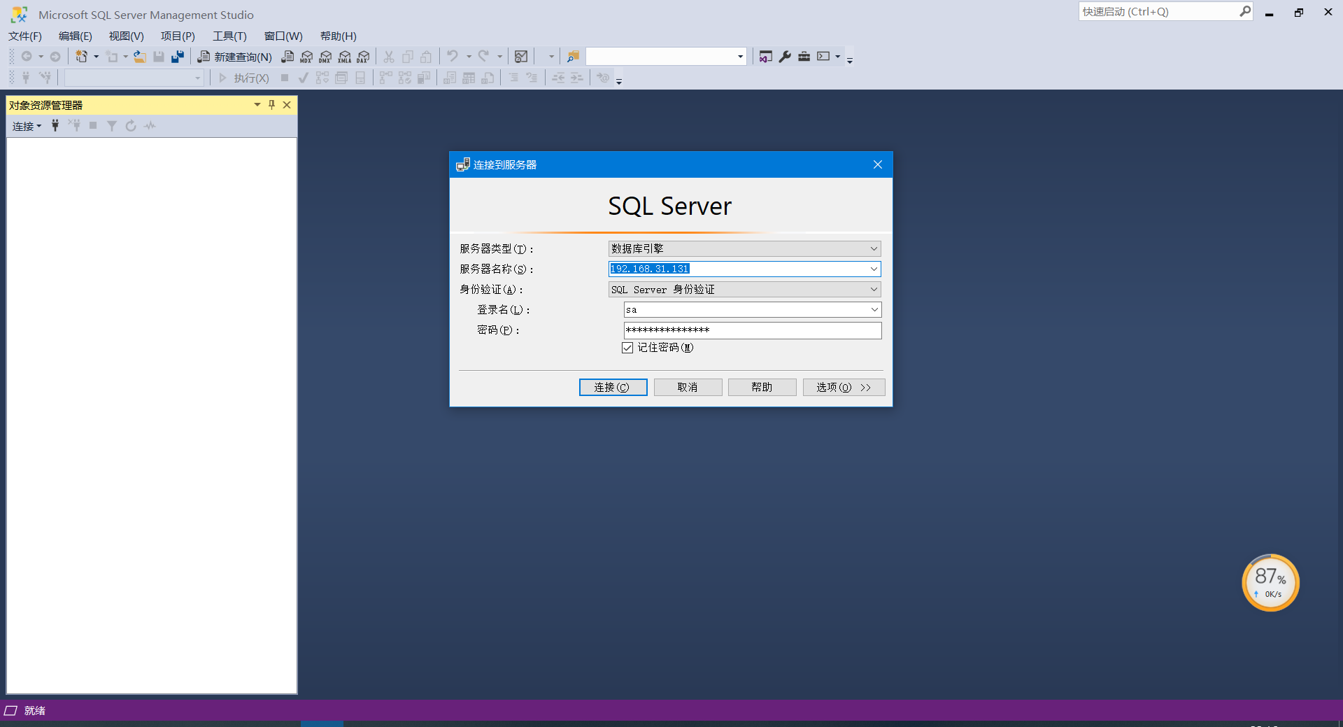 SQLServer设置客户端使用IP地址登录的图文详解