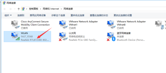 VMware中centos系统连接wifi的图文方法