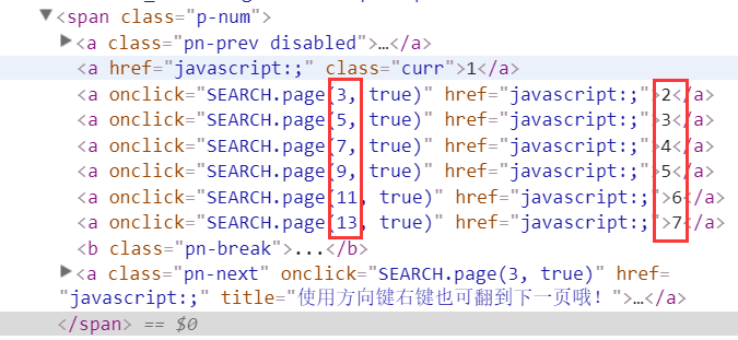 Java爬虫实现爬取京东上的手机搜索页面 HttpCliient+Jsoup