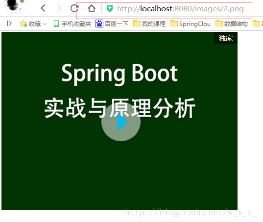 在SpringBoot中静态资源访问方法