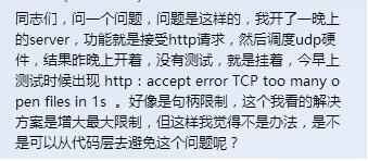 解决Goland中利用HTTPClient发送请求超时返回EOF错误DEBUG