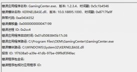 Windows10系统修复KernelBase.dll错误的解决方法