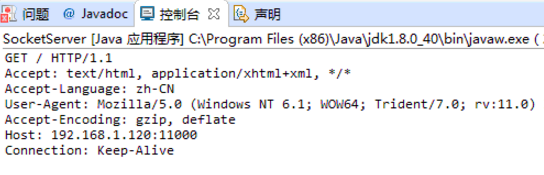 Java网络编程之TCP通信完整代码示例
