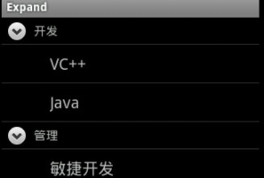Android ExpandableListView展开列表控件使用实例