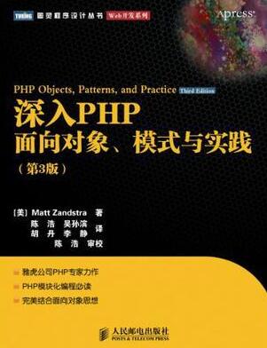 适合PHP初学者阅读的4本经典书籍