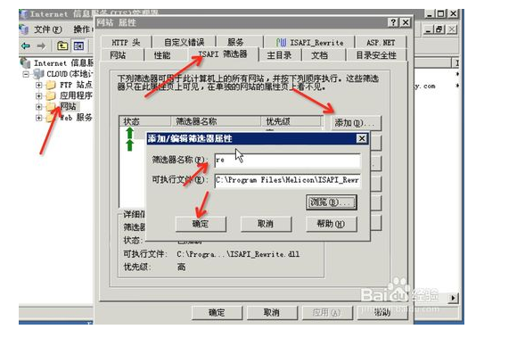 windows2003 IIS6下安装ISAPI_Rewrite3破解版