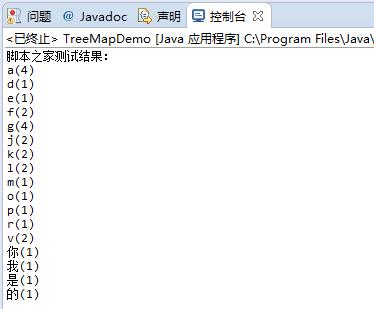 Java编程实现统计一个字符串中各个字符出现次数的方法