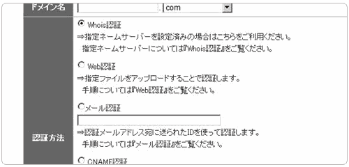 日本免费空间Xdomain的注册及使用教程