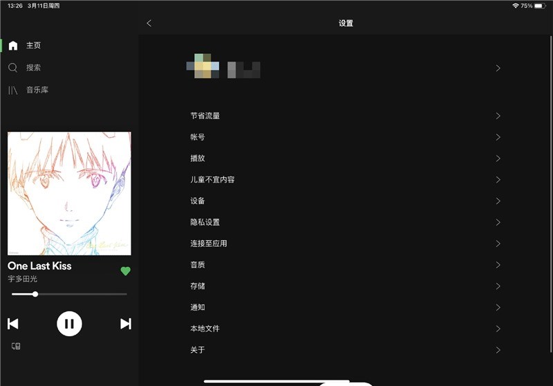 流媒体音乐 Spotify App 正式支持简体中文