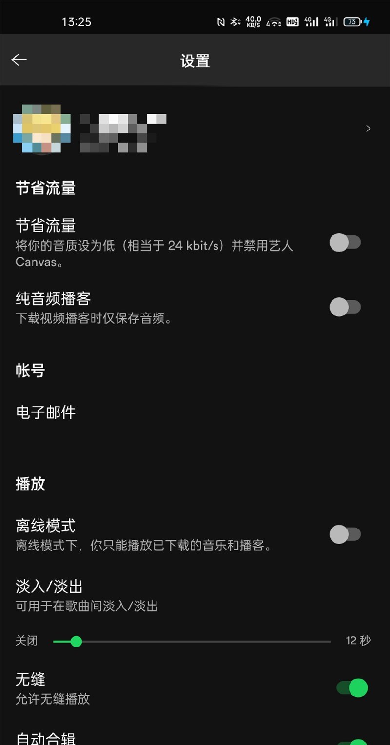 流媒体音乐 Spotify App 正式支持简体中文