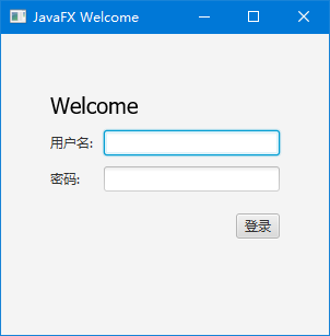 初步了解javafx