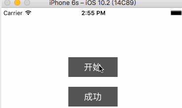 iOS在状态栏上显示提醒信息的功能定制