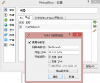 VirtualBox下Host Only+NAT方式的网络配置