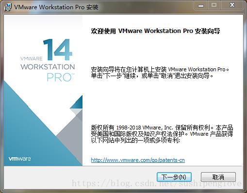VMware Workstation 14 Pro安装与激活图文教程