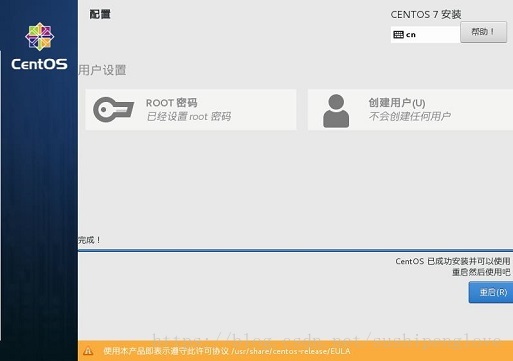 VMware Workstation 14 Pro安装CentOS 7.0