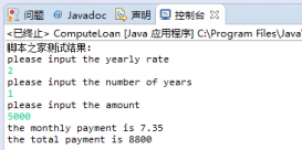 Java实现的贷款金额计算功能示例