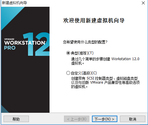 VMware Workstation 12 Pro安装linux教程