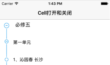 iOS中Cell的Section展开和收起的示例代码