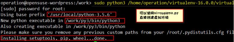 Linux下多个Python版本安装教程