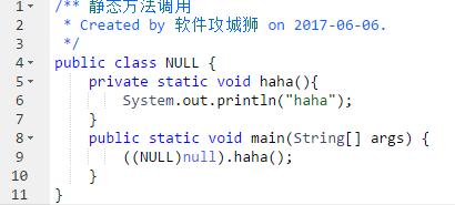深入理解java中的null“类型”