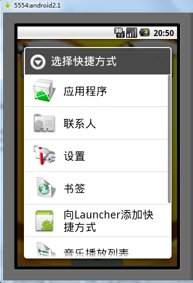 Android实现向Launcher添加快捷方式的方法
