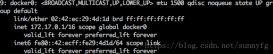 Docker容器如何查看ip地址的实现方法