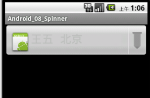 Android自定义Spinner下拉列表（使用ArrayAdapter和自定义Adapter实现）