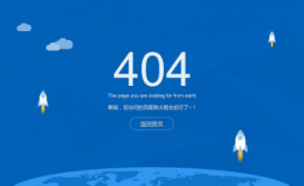 什么是404错误？404的处理方式及对SEO的影响