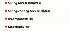 Spring MVC全局异常实例详解