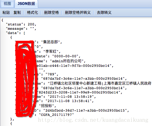 iOS中解决Xcode9的Log日志无法输出中文的问题小结
