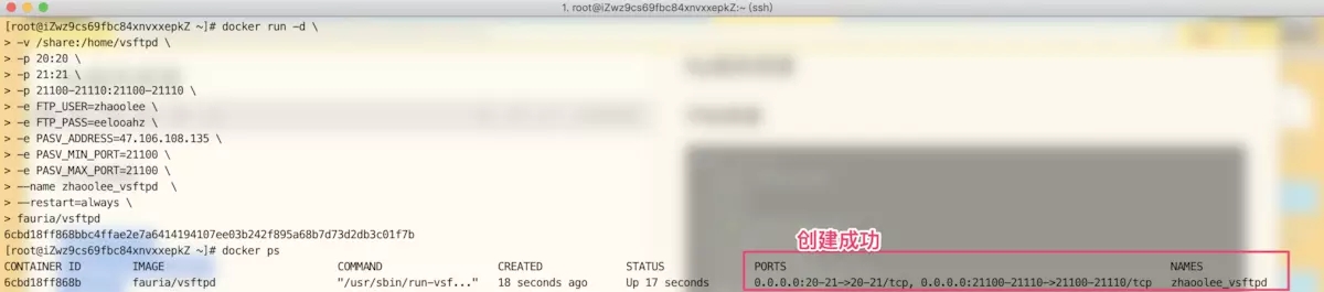 Docker一行命令完成FTP服务搭建的实现
