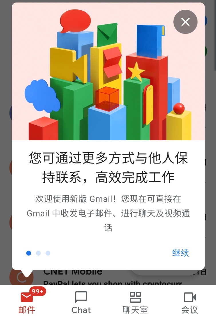 谷歌为 Gmail App 整合聊天功能，现已可以试用