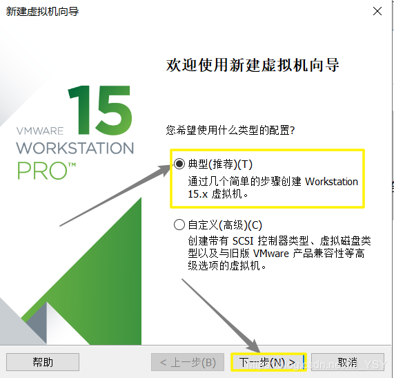 在VMware Workstation Pro中搭建server虚拟机(图文教程)