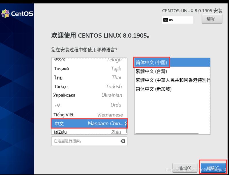 VMware安装Centos8系统的教程图解（命令行模式）